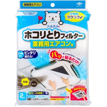 ホコリとりフィルター業務用エアコン用 東洋アルミエコープロダクツ