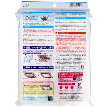 ホコリとりフィルター業務用エアコン用 東洋アルミエコープロダクツ