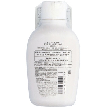 エージーデオ24 デオドラントボディミルク ファイントゥデイ資生堂