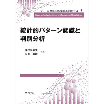 画像パターン認識