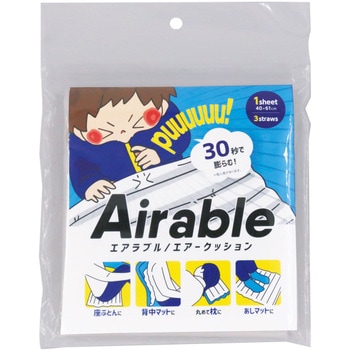 Airable(エアラブル) エアークッション 三和製作所