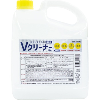 Vクリーナー 三和製作所