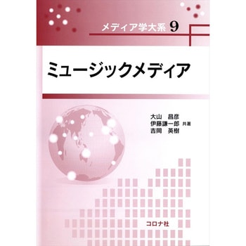 ミュージックメディア コロナ