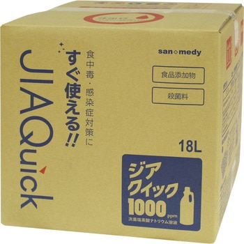 お砂場除菌セット 三和製作所