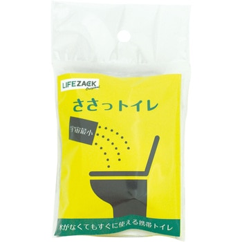 ささっトイレ 三和製作所