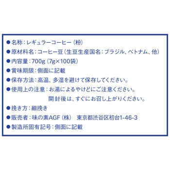 ちょっと贅沢な珈琲店 ドリップコーヒー【スペシャルB】【モカB】【キリマンジャロ】【アソート】 AGF(味の素AGF)