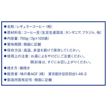 ちょっと贅沢な珈琲店 ドリップコーヒー【スペシャルB】【モカB】【キリマンジャロ】【アソート】 AGF(味の素AGF)