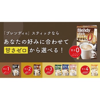 Agf ブレンディスティック ほうじ茶オレ Agf インスタント 粉末茶 通販モノタロウ