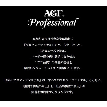 AGFプロフェッショナルほうじ茶1L用 AGF(味の素AGF)