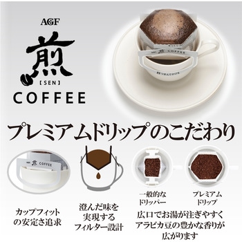 AGF 煎 レギュラー・コーヒー プレミアムドリップ AGF(味の素AGF)
