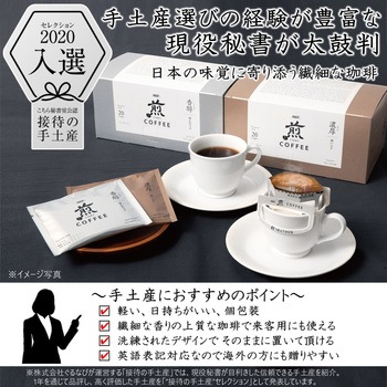 AGF 煎 レギュラー・コーヒー プレミアムドリップ AGF(味の素AGF)