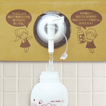専用コック 三和製作所