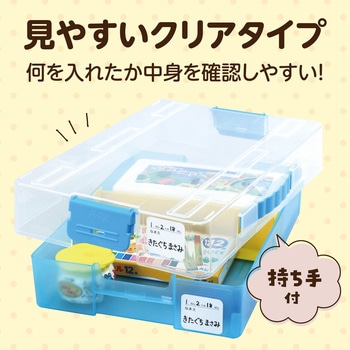 A4おどうぐばこ 新入学 学童用品 お道具箱 アーテック[学校教材・教育玩具]