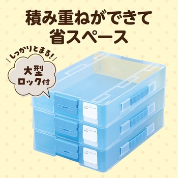 A4おどうぐばこ 新入学 学童用品 お道具箱 アーテック[学校教材・教育玩具]