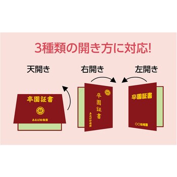 証書ファイル 高級布張風 B 卒園 卒業証書