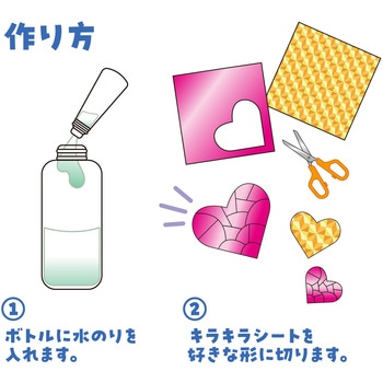 キラキラ光る!スノードームライト クラフト - アーテック(学校教材・教育玩具)
