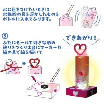 キラキラ光る!スノードームライト クラフト - アーテック(学校教材・教育玩具)