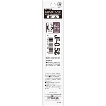 JF-0.5芯 ゼブラ