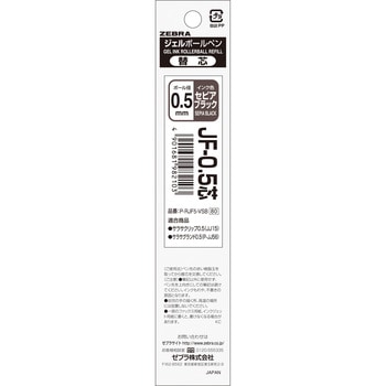JF-0.5芯 ゼブラ