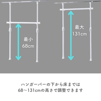 押入れハンガーラック つっぱり式 YAMAZEN(山善)