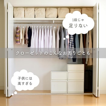 押入れハンガーラック つっぱり式 YAMAZEN(山善)