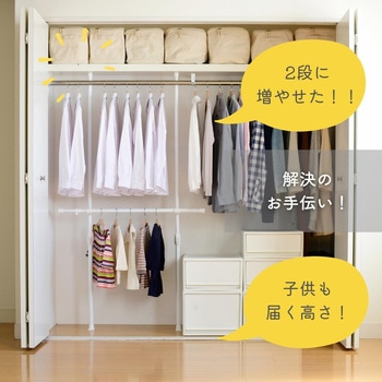 押入れハンガーラック つっぱり式 YAMAZEN(山善)