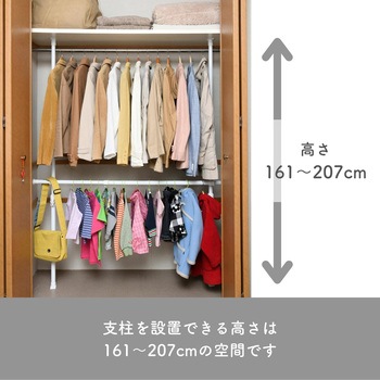 押入れハンガーラック つっぱり式 YAMAZEN(山善)