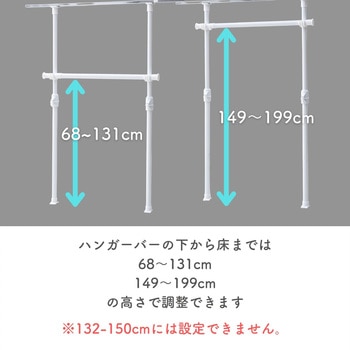 押入れハンガーラック つっぱり式 YAMAZEN(山善)