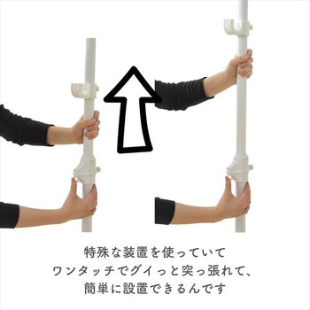 押入れハンガーラック つっぱり式 YAMAZEN(山善)