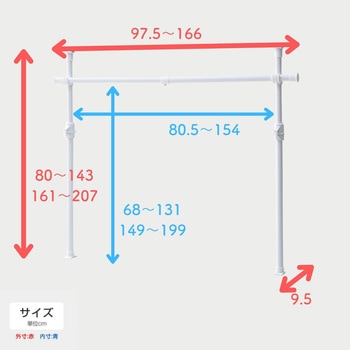 押入れハンガーラック つっぱり式 YAMAZEN(山善)