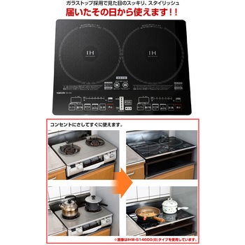 2口ih調理器 幅56cmタイプ 専用台セット Yamazen 山善 電気コンロ Ihヒーター 通販モノタロウ Yeh 1456 Ihw5736