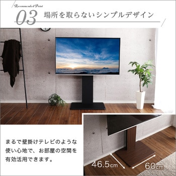 壁寄せテレビスタンド スイング式 高さ調節 ホームテイスト