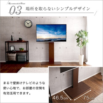 壁寄せテレビスタンド スイング式 高さ調節 ホームテイスト