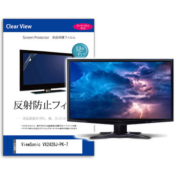 液晶保護フィルム  ViewSonic VX2428J-PK-7 23.8インチ 反射防止 モニター メディアフューチャー
