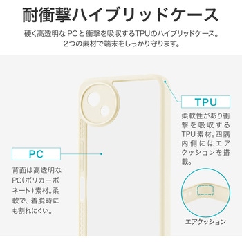 AQUOS wish5 耐衝撃ハイブリッドケース 「Velta」 ミルクホワイト LEPLUS NEXT
