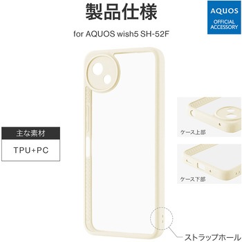 AQUOS wish5 耐衝撃ハイブリッドケース 「Velta」 ミルクホワイト LEPLUS NEXT