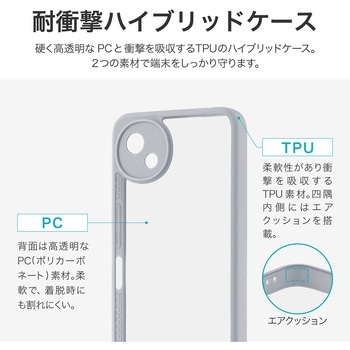 AQUOS wish5 耐衝撃ハイブリッドケース 「Velta」 ライトグレー LEPLUS NEXT