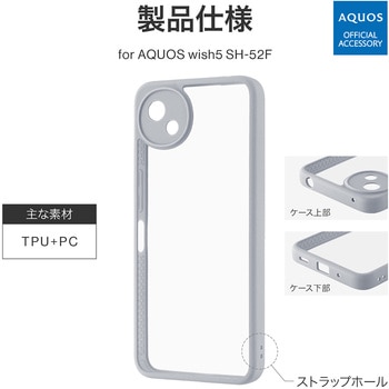 AQUOS wish5 耐衝撃ハイブリッドケース 「Velta」 ライトグレー LEPLUS NEXT