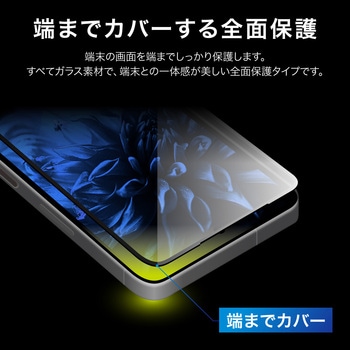 AQUOS R10 ガラスフィルム 「GLASS PREMIUM FILM」全面保護 ブルーライトカット LEPLUS NEXT