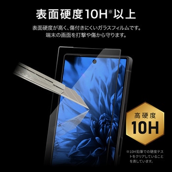 AQUOS R10 ガラスフィルム 「GLASS PREMIUM FILM」全面保護 ブルーライトカット LEPLUS NEXT