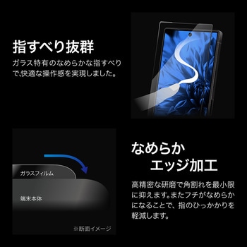 AQUOS R10 ガラスフィルム 「GLASS PREMIUM FILM」全面保護 ブルーライトカット LEPLUS NEXT