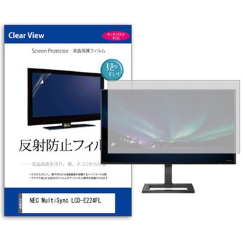 液晶保護フィルム  NEC MultiSync LCD-E224FL 21.5インチ 反射防止 モニター メディアカバーマーケット