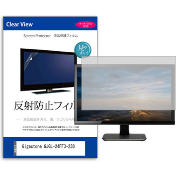 液晶保護フィルム  Gigastone GJGL-24FF3-238 23.8インチ 反射防止 モニター メディアカバーマーケット