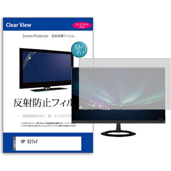 液晶保護フィルム  HP 527sf 27.0インチ 反射防止 モニター メディアフューチャー