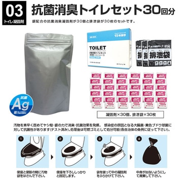 カプセルテント防災トイレ3点セット ブレイン