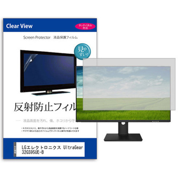 液晶保護フィルム  LGエレクトロニクス UltraGear 32GS95UE-B 31.5インチ 反射防止 モニター メディアフューチャー