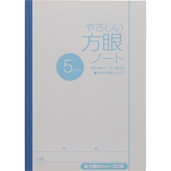 学習帳 方眼ノート 5mm B2 Stationery 学習帳 ごほうびシール 通販モノタロウ Nk Hg5