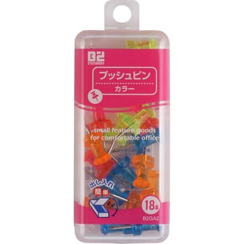 B2GA2 プッシュピンカラー B2 STATIONERY 1個(18個) B2GA2