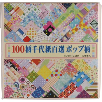 CO-チヨ100P 千代紙100選 ポップ柄 1冊(100枚) COMPASS(コンパス