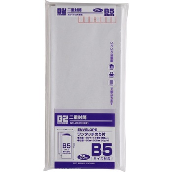 白二重封筒長4 25S B2 STATIONERY